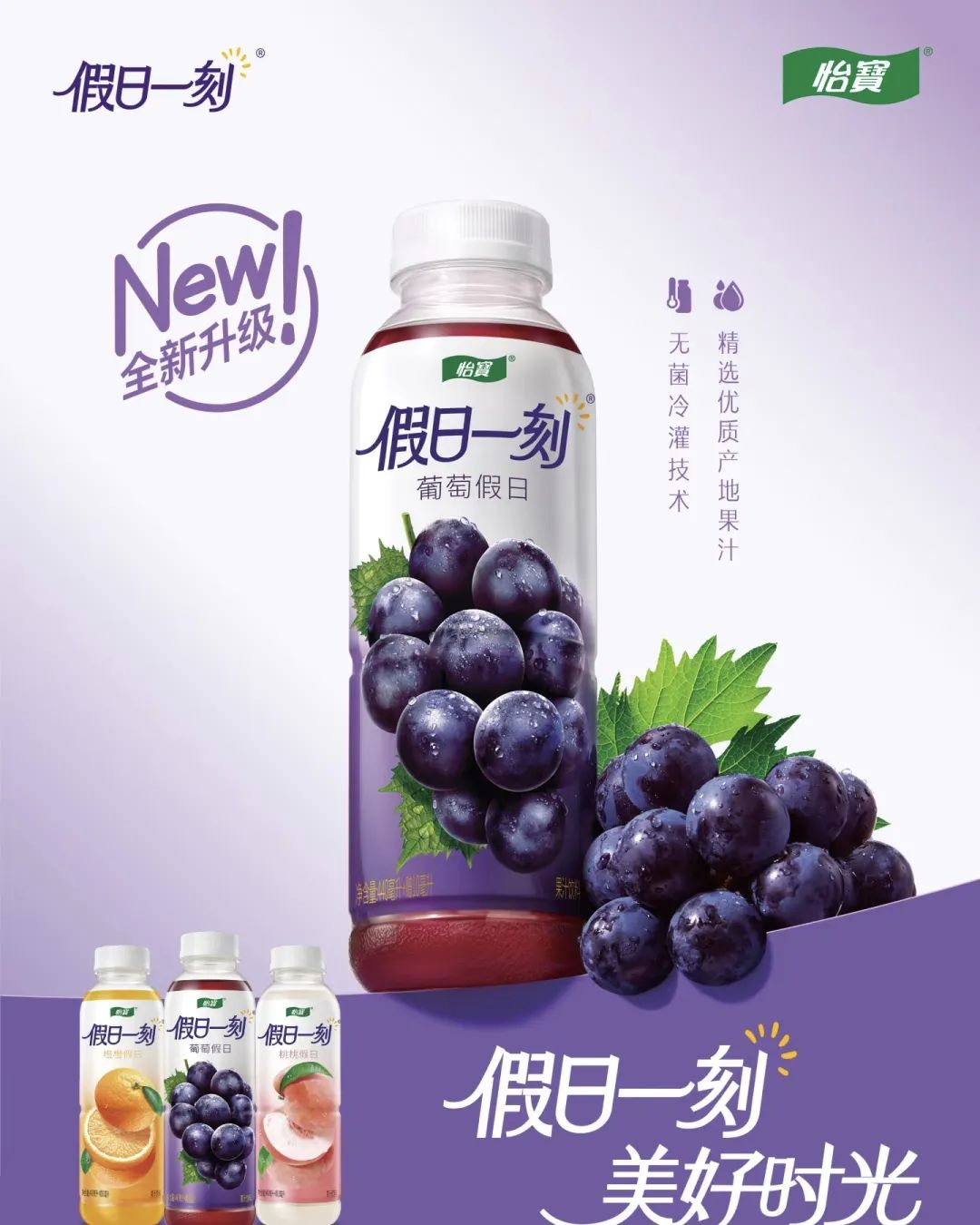 忽然一周 | 宗馥莉10亿建厂项目获批,胖东来公布最新销售业绩,怡宝新品亮相……