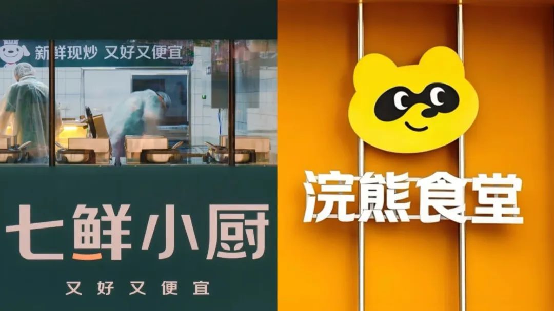 京东七鲜小厨与美团浣熊食堂火力全开,800万餐饮老板求放过!