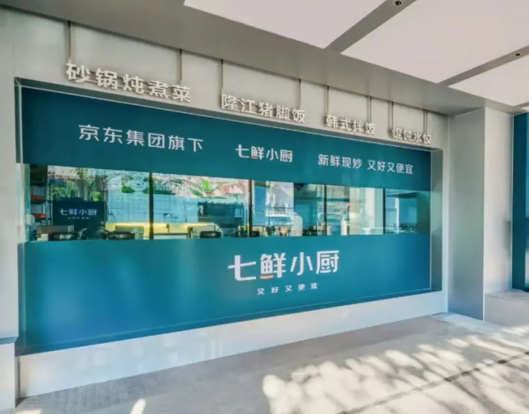 京东七鲜小厨与美团浣熊食堂火力全开,800万餐饮老板求放过!