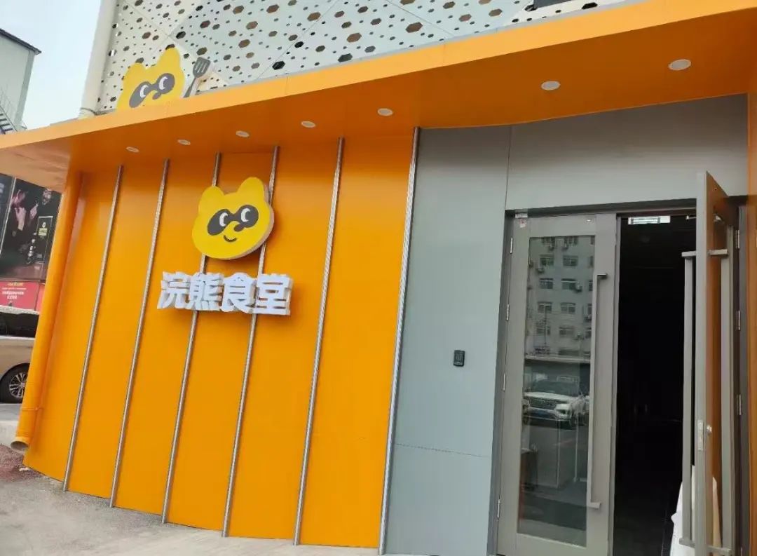 京东七鲜小厨与美团浣熊食堂火力全开,800万餐饮老板求放过!