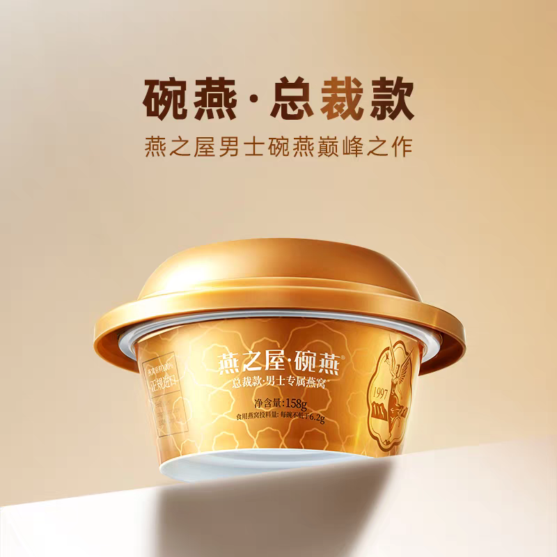 对话燕之屋:碗燕销量突破50亿背后的“破局之路”