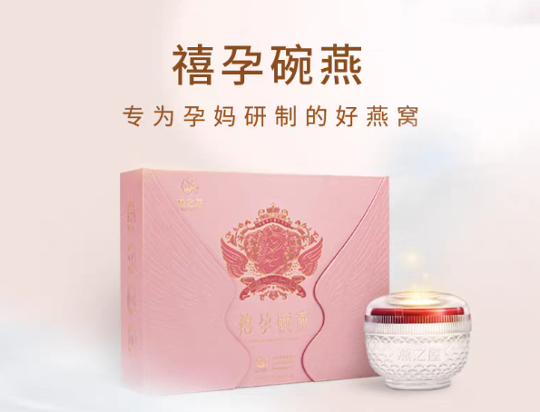 对话燕之屋:碗燕销量突破50亿背后的“破局之路”