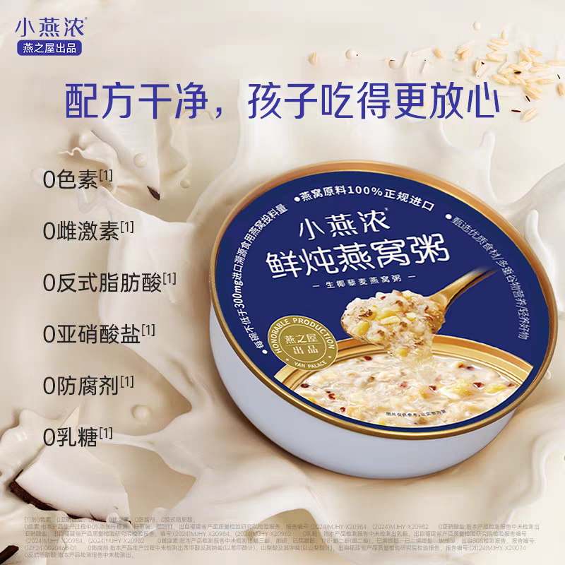 对话燕之屋:碗燕销量突破50亿背后的“破局之路”