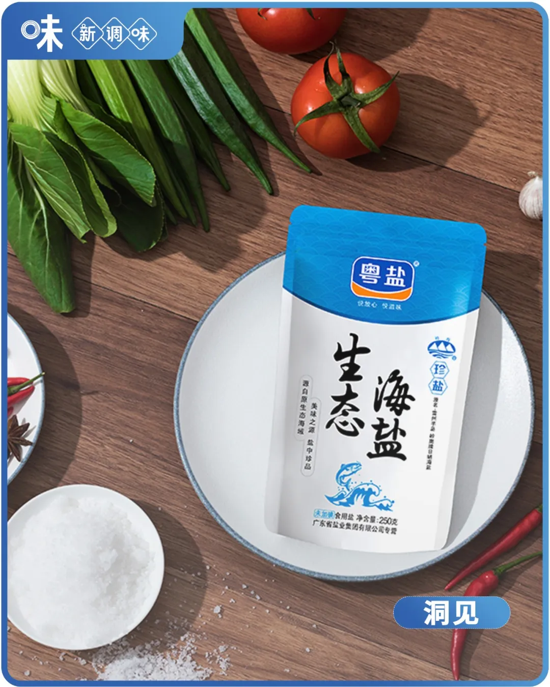 净利飙增超320%,又一家食盐巨头闯关IPO!
