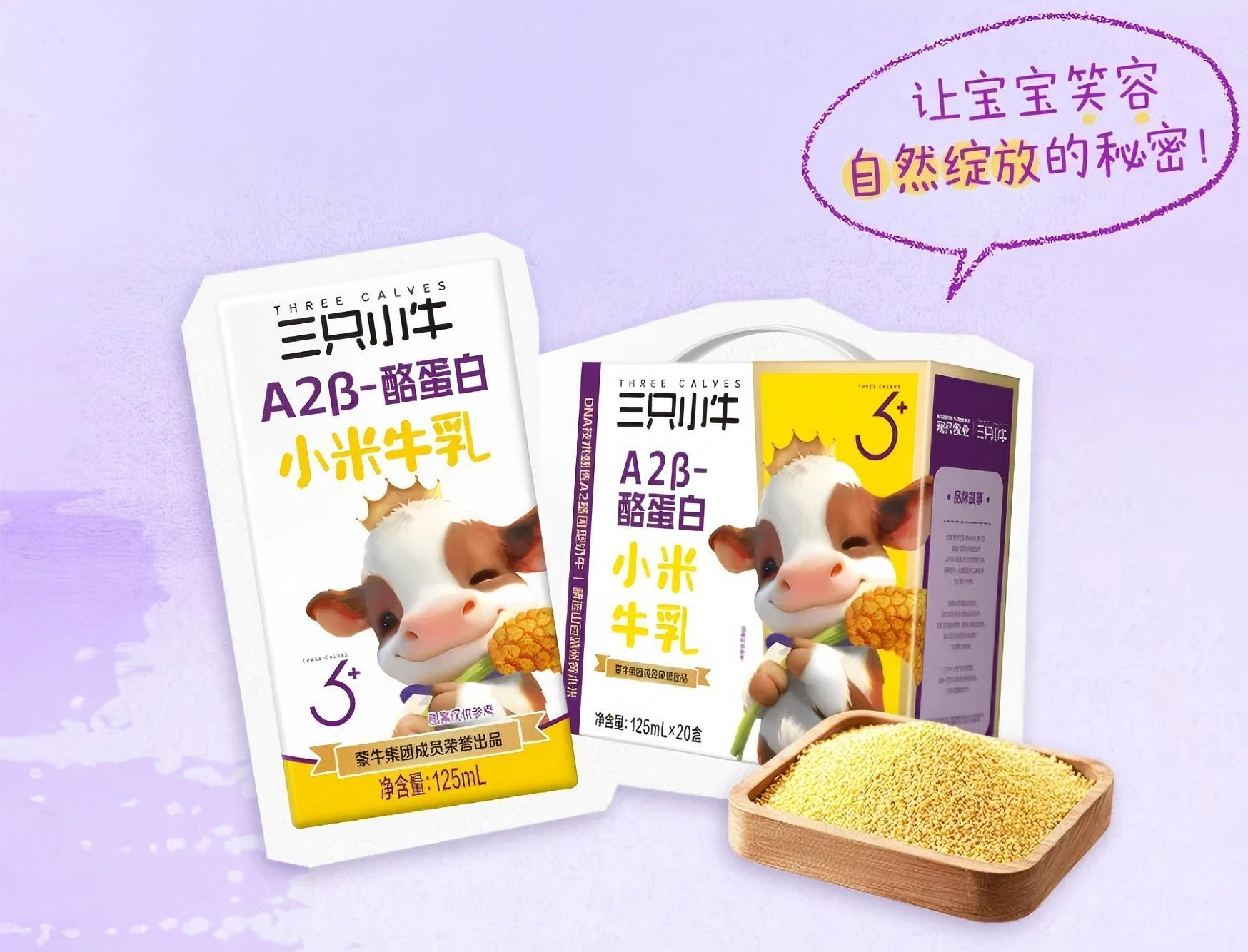 【新品速递】蒙牛、光明、现代牧业、得益、夏进、海河、风行、佳宝、美丽健、光大、益益、金河、雪宝、特地、鲜淳……（7月第二期）