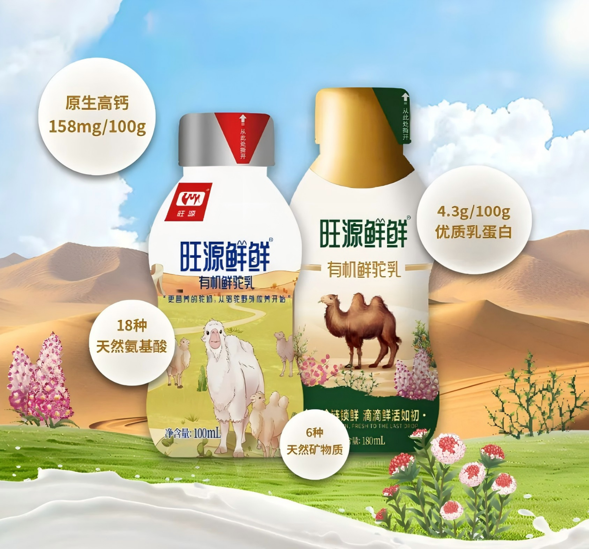 【新品速递】蒙牛、光明、现代牧业、得益、夏进、海河、风行、佳宝、美丽健、光大、益益、金河、雪宝、特地、鲜淳……（7月第二期）