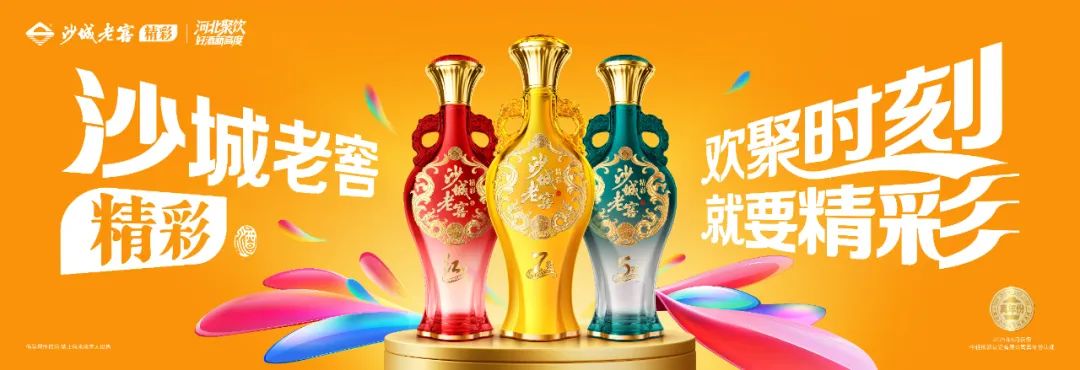 酒业分水岭:酒商新选择,谁能“精彩”破局?