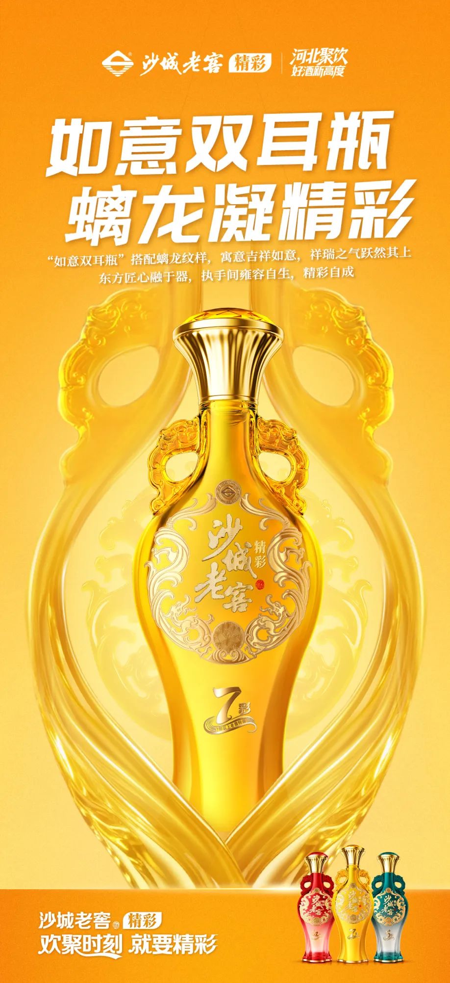 酒业分水岭:酒商新选择,谁能“精彩”破局?
