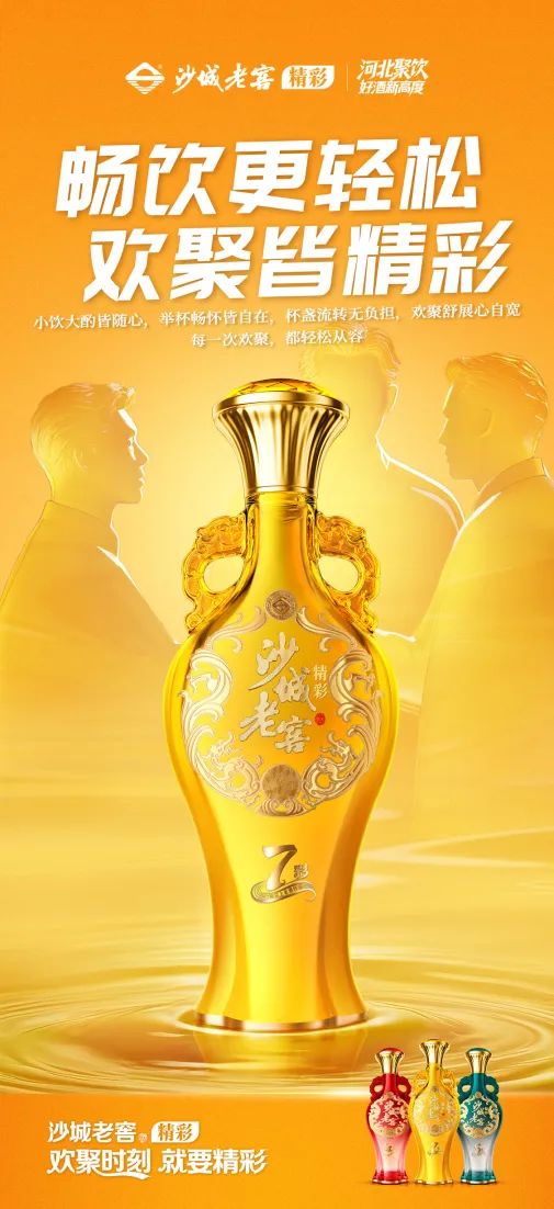 酒业分水岭:酒商新选择,谁能“精彩”破局?