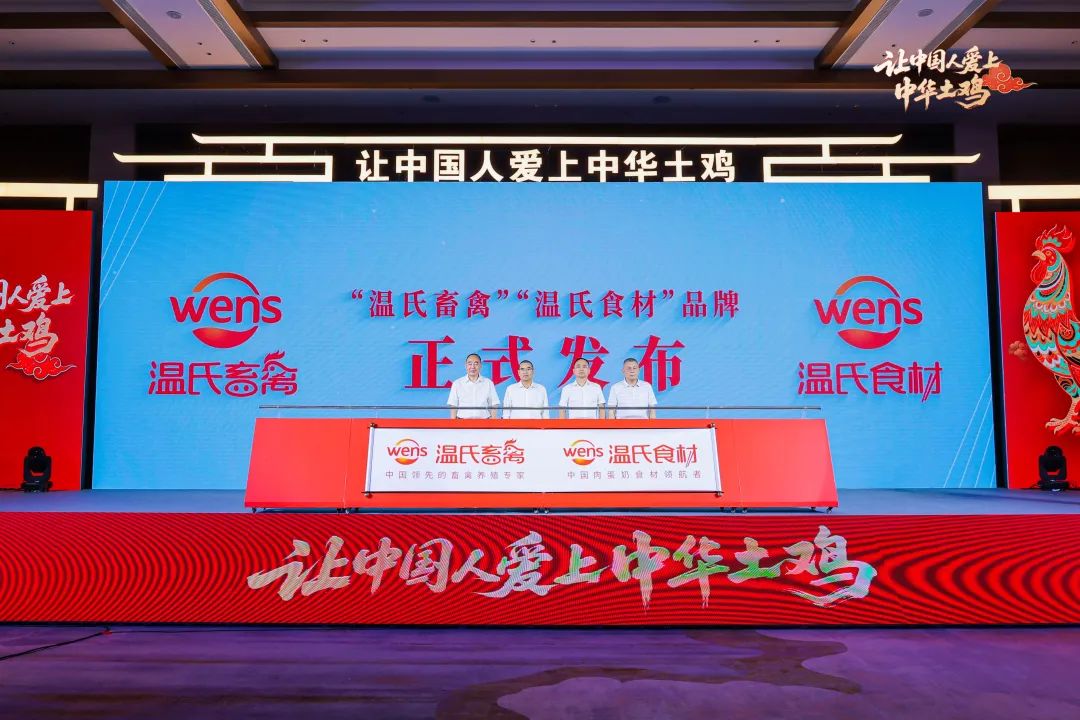特色农业赋能“百千万工程”，“中华土鸡产业基地”共建启动仪式成功举办！