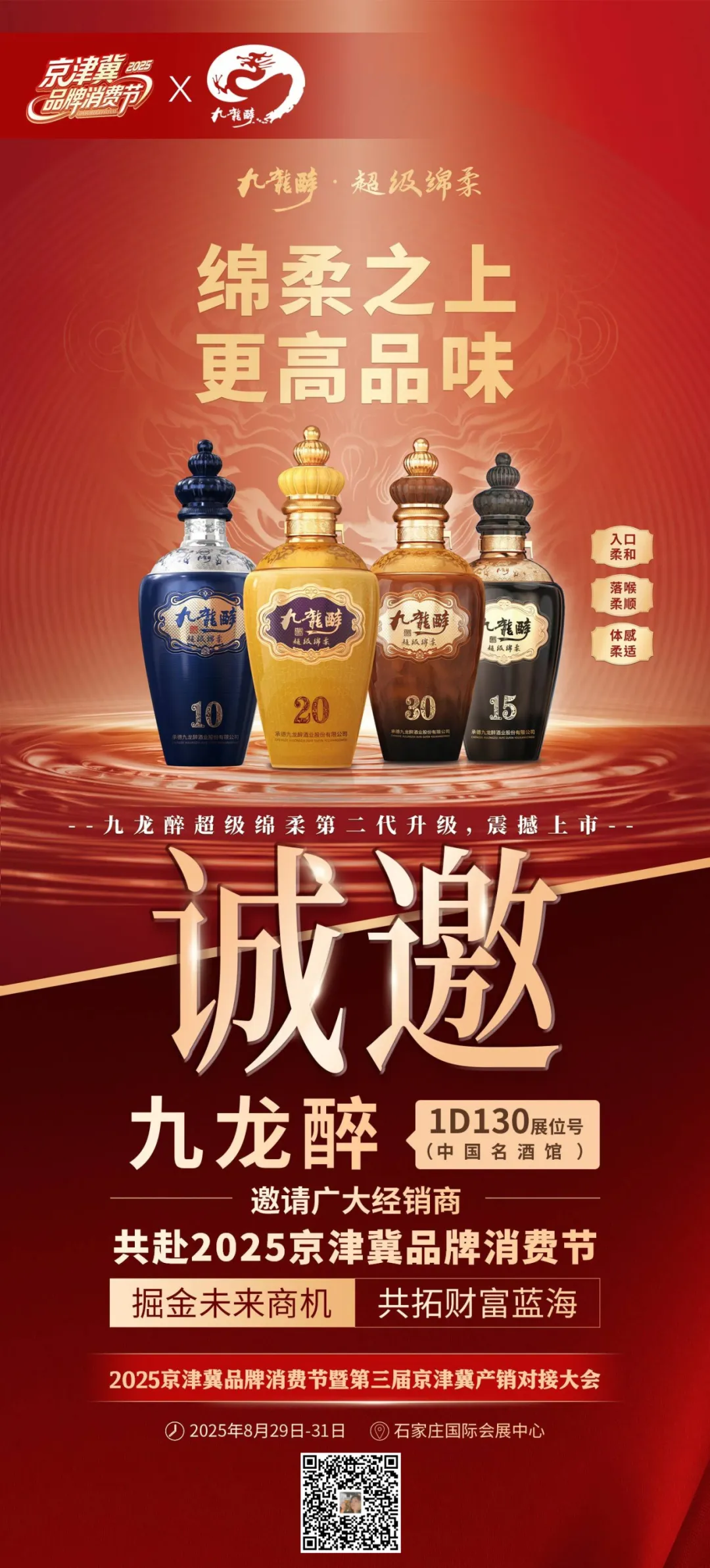 百事、西麦……都来了!2025京津冀品牌消费节参展商剧透(第一波)