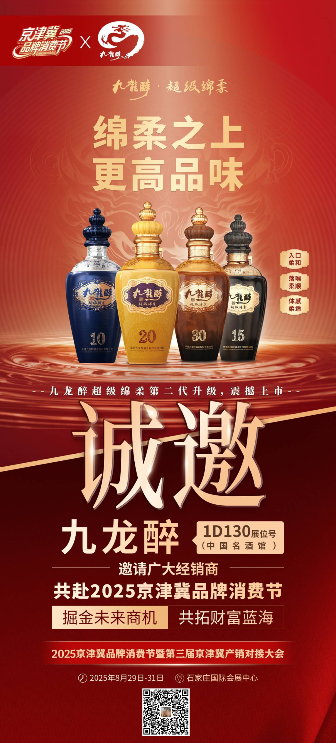 这些大牌都来了!2025京津冀品牌消费节参展商剧透(第一波)