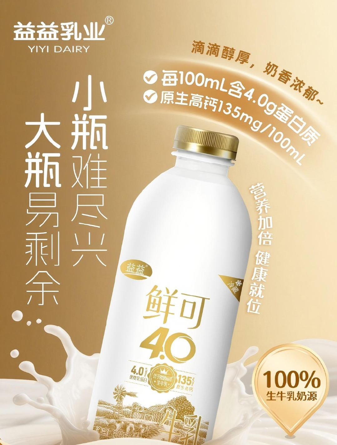 【新品速递】伊利、蒙牛、光明、飞鹤、旺旺、越秀辉山、燕塘、来思尔、悠纯、卡士、唯品、益益、特地、九牛、蒙天……（7月第三期）