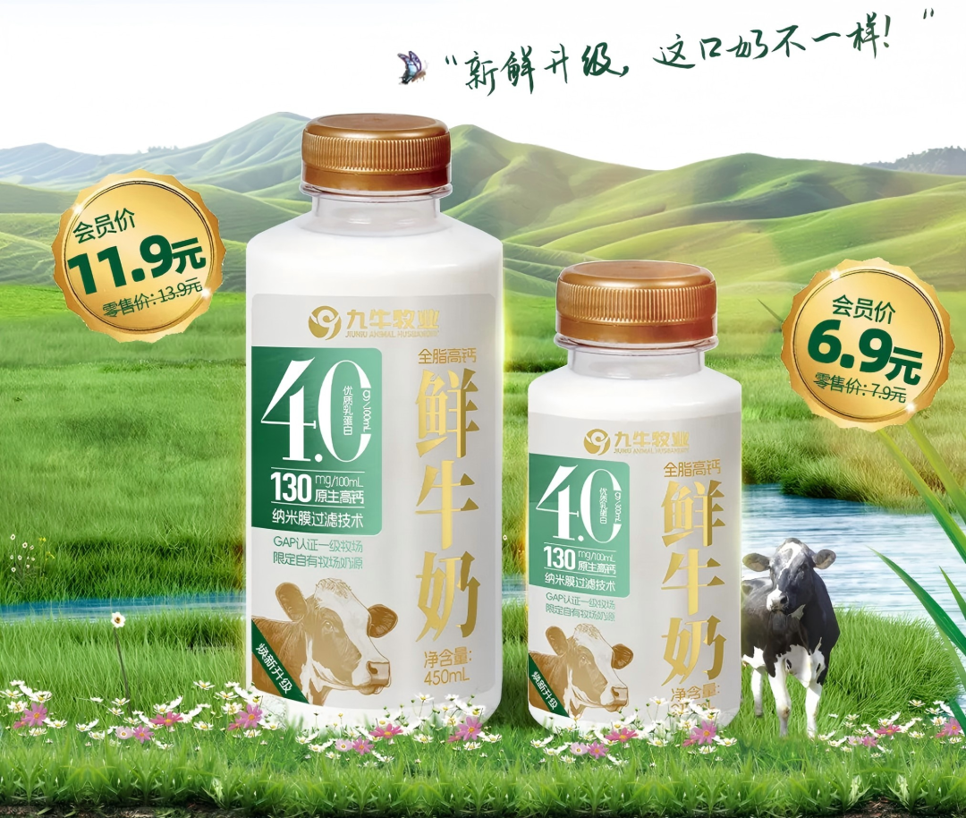 【新品速递】伊利、蒙牛、光明、飞鹤、旺旺、越秀辉山、燕塘、来思尔、悠纯、卡士、唯品、益益、特地、九牛、蒙天……（7月第三期）