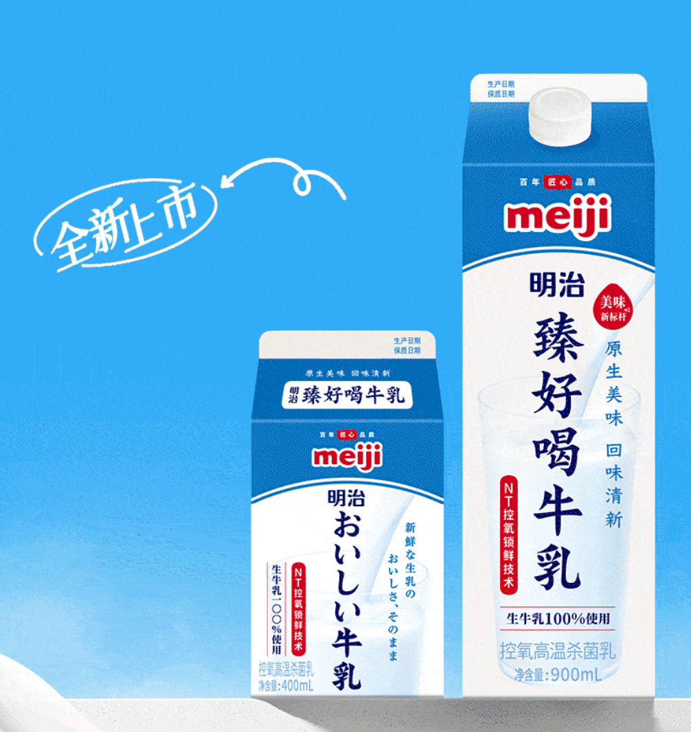 【新品速递】伊利、蒙牛、光明、飞鹤、旺旺、越秀辉山、燕塘、来思尔、悠纯、卡士、唯品、益益、特地、九牛、蒙天……（7月第三期）