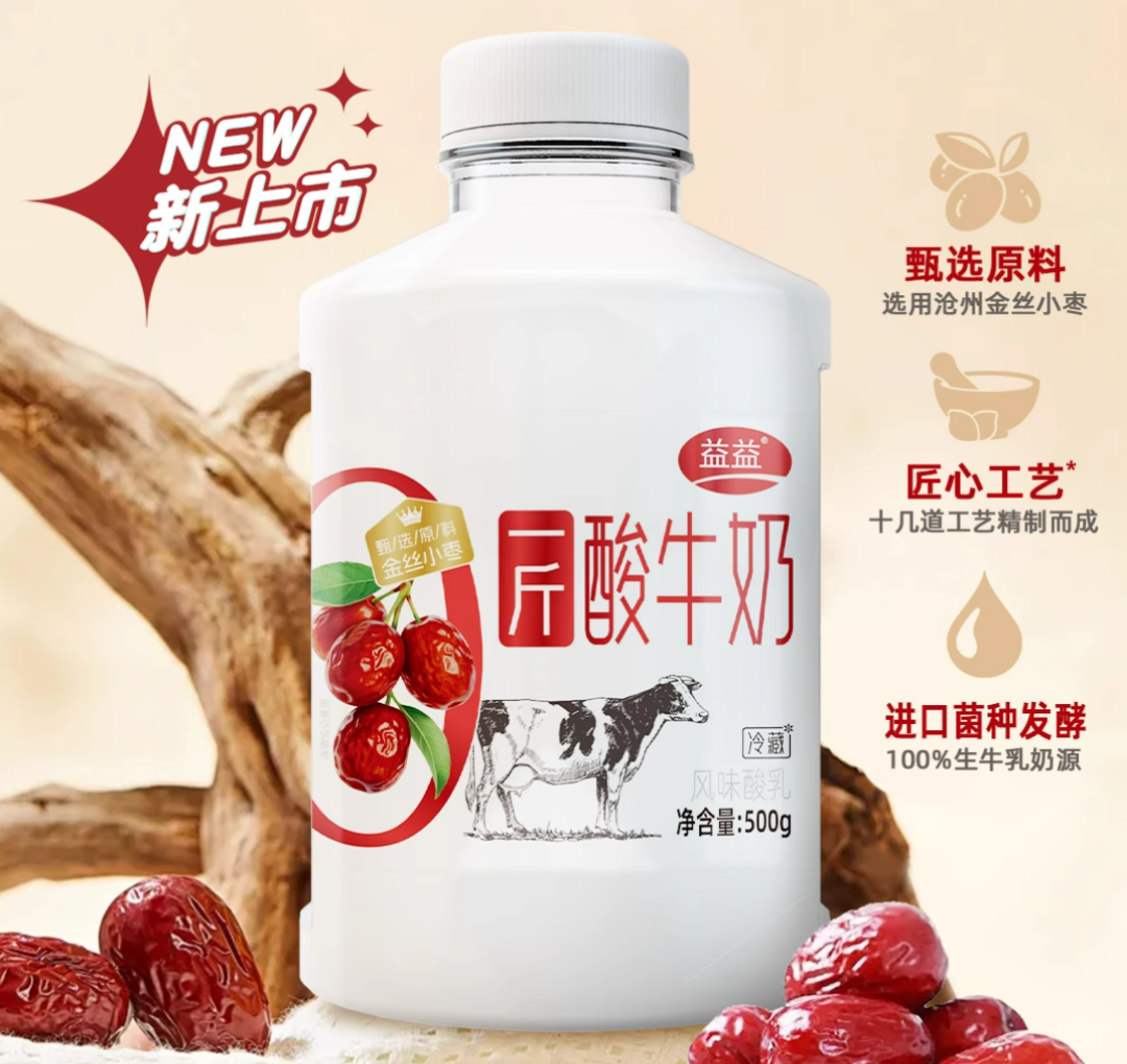 【新品速递】伊利、蒙牛、光明、飞鹤、旺旺、越秀辉山、燕塘、来思尔、悠纯、卡士、唯品、益益、特地、九牛、蒙天……（7月第三期）