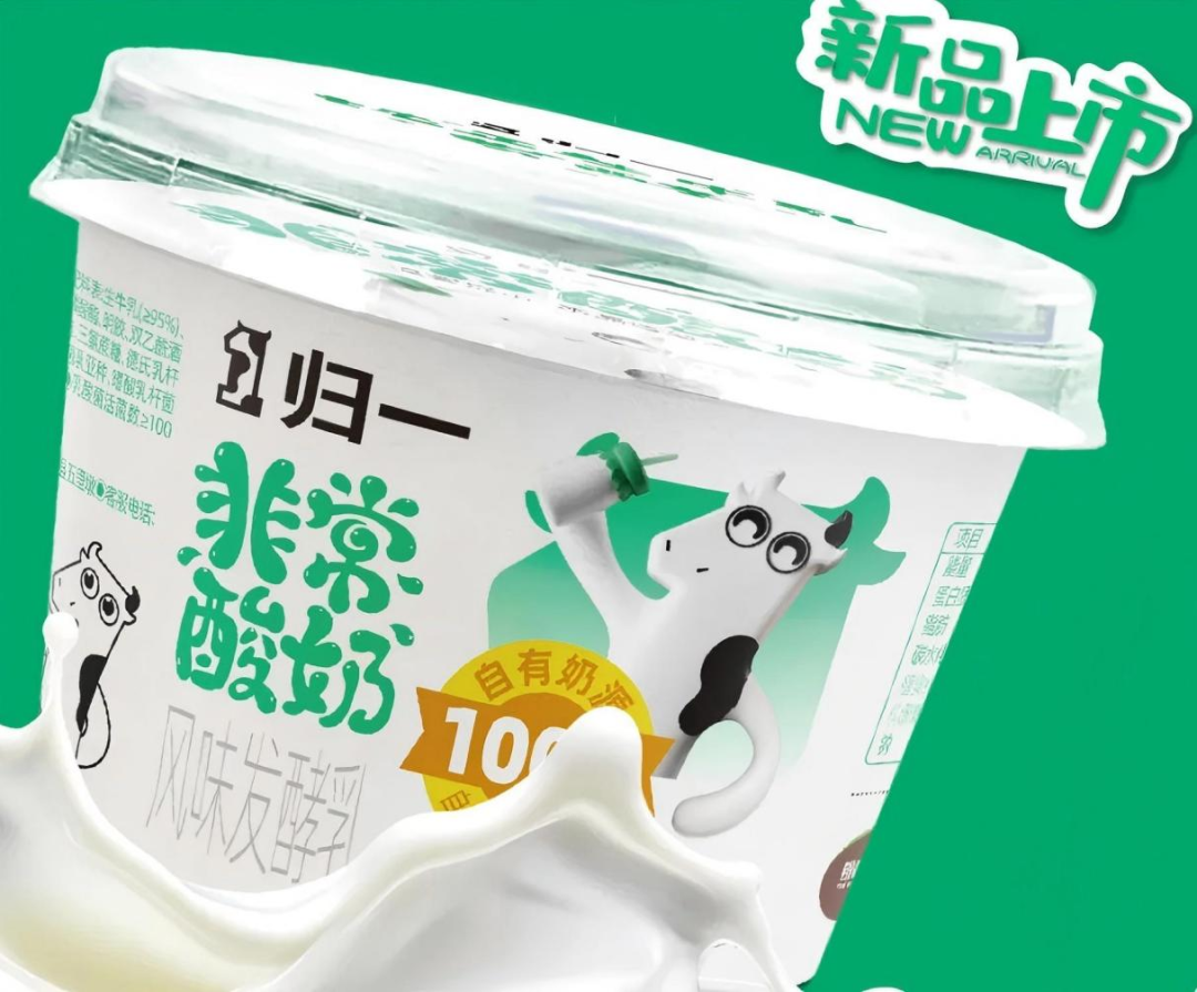 【新品速递】伊利、蒙牛、光明、飞鹤、旺旺、越秀辉山、燕塘、来思尔、悠纯、卡士、唯品、益益、特地、九牛、蒙天……（7月第三期）