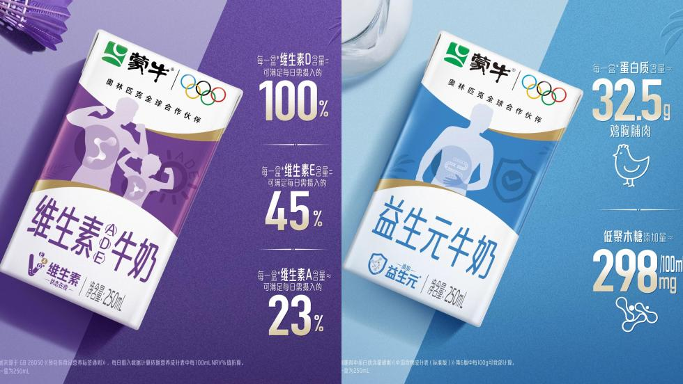 【新品速递】伊利、蒙牛、光明、飞鹤、旺旺、越秀辉山、燕塘、来思尔、悠纯、卡士、唯品、益益、特地、九牛、蒙天……（7月第三期）
