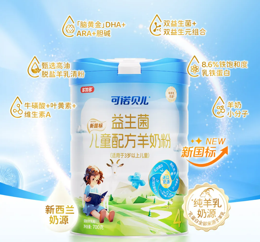 【新品速递】伊利、蒙牛、光明、飞鹤、旺旺、越秀辉山、燕塘、来思尔、悠纯、卡士、唯品、益益、特地、九牛、蒙天……（7月第三期）