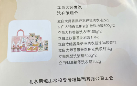 代理宝洁、立白、联合利华等一线日化品牌,深耕特渠年增长50%,深圳佰礼如何做到的?
