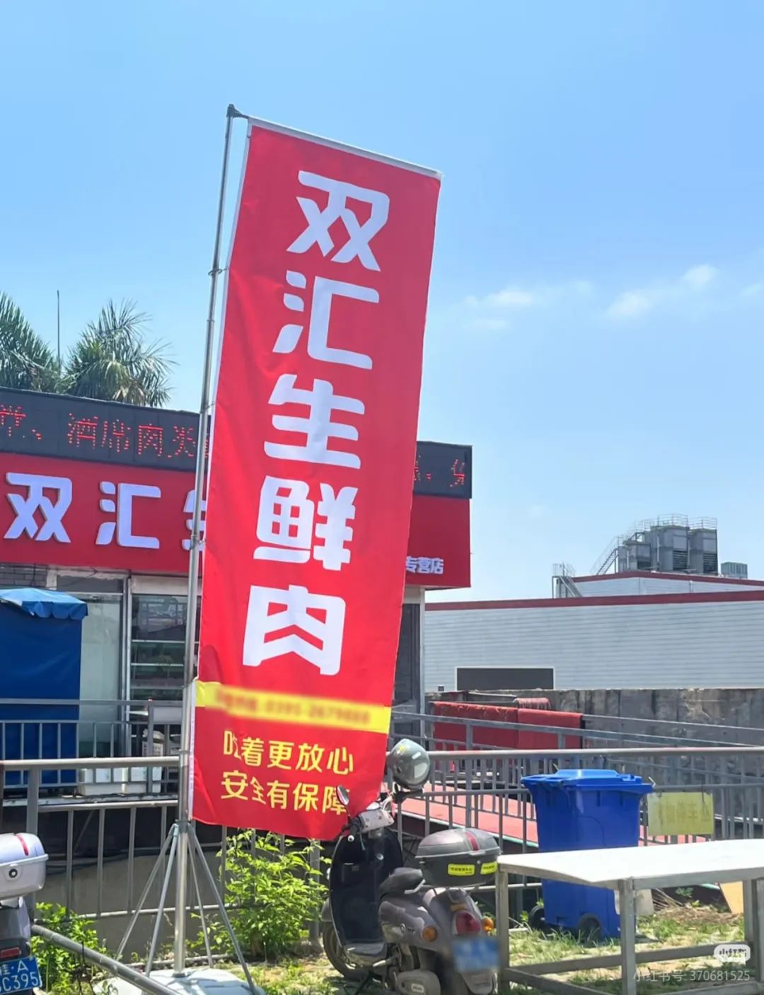 双汇发展半年狂赚23亿背后：超2万经销商+兴趣电商“国民肉王”新打法