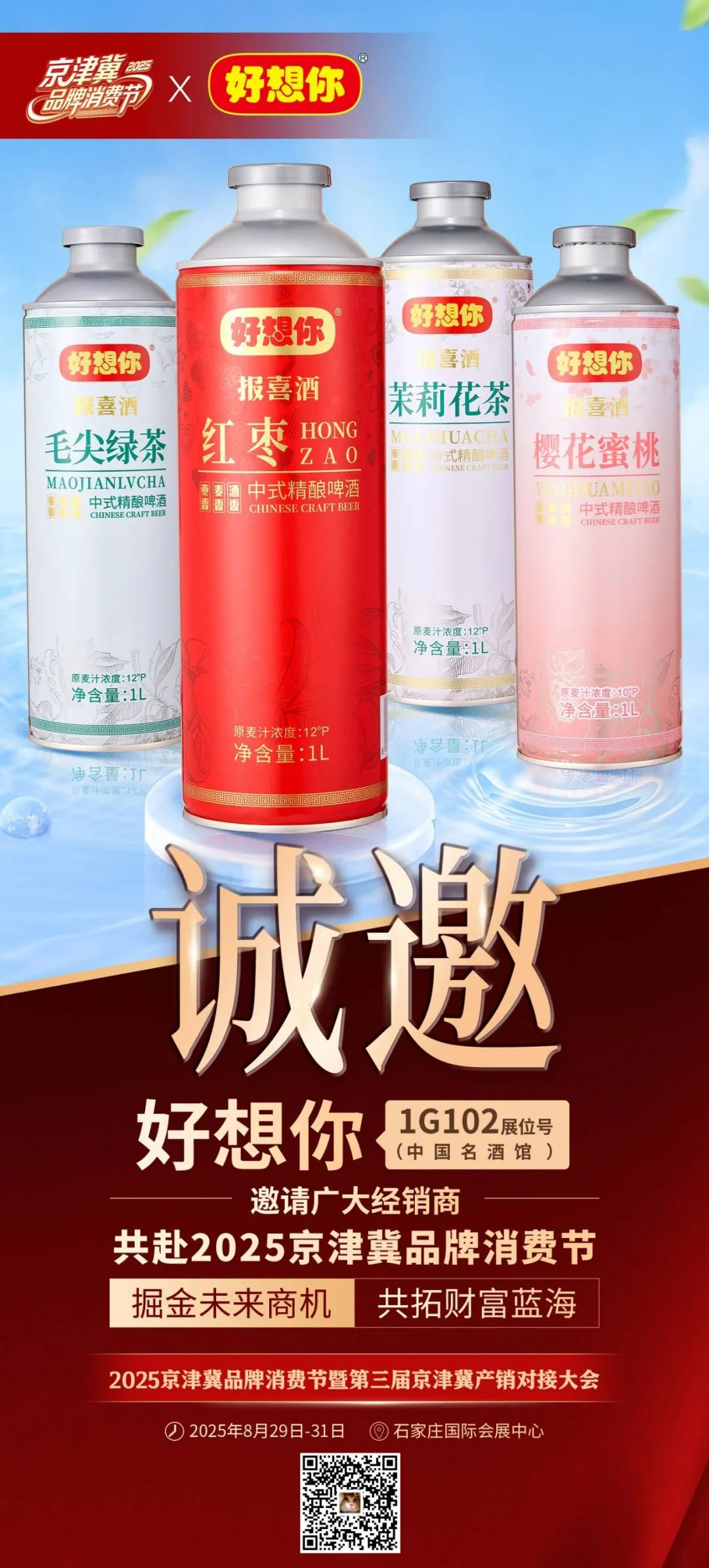百事、西麦、小洋人、马大姐、优洋、南国……都来了!2025京津冀品牌消费节参展商剧透(第一波)