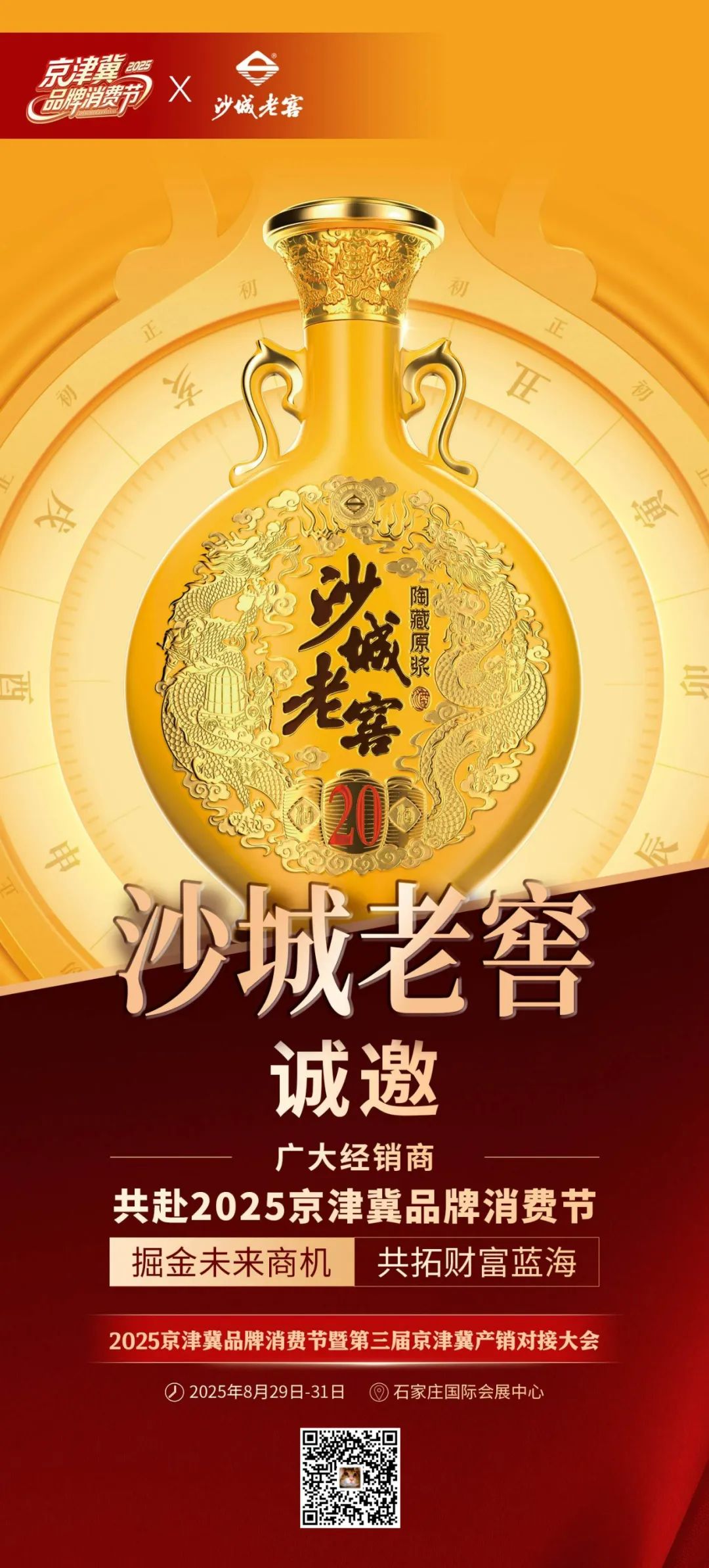 百事、西麦、小洋人、马大姐、优洋、南国……都来了!2025京津冀品牌消费节参展商剧透(第一波)