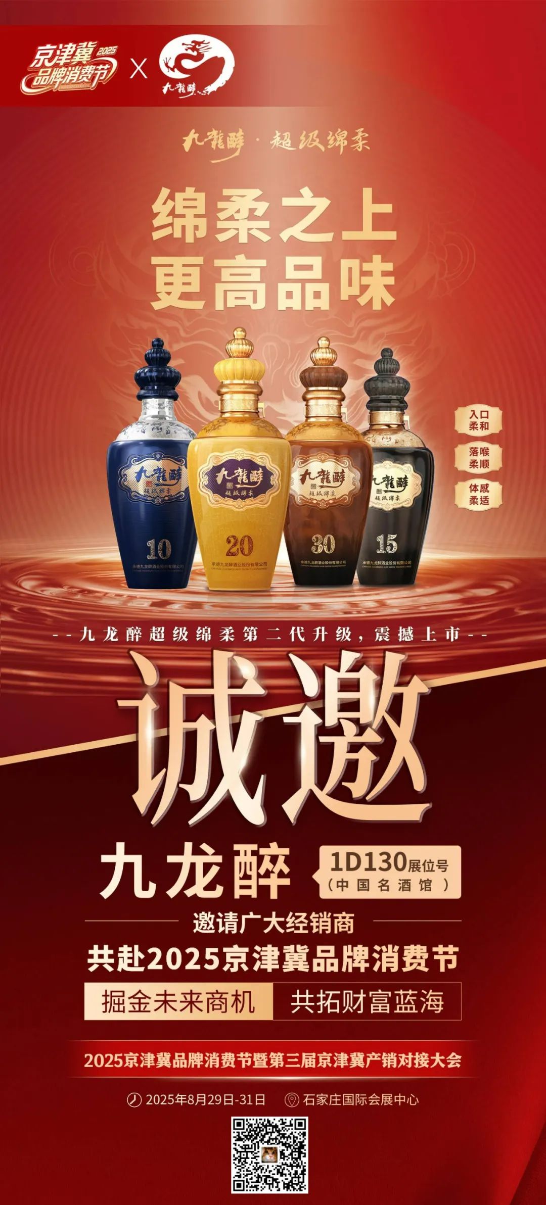百事、西麦、小洋人、马大姐、优洋、南国……都来了!2025京津冀品牌消费节参展商剧透(第一波)