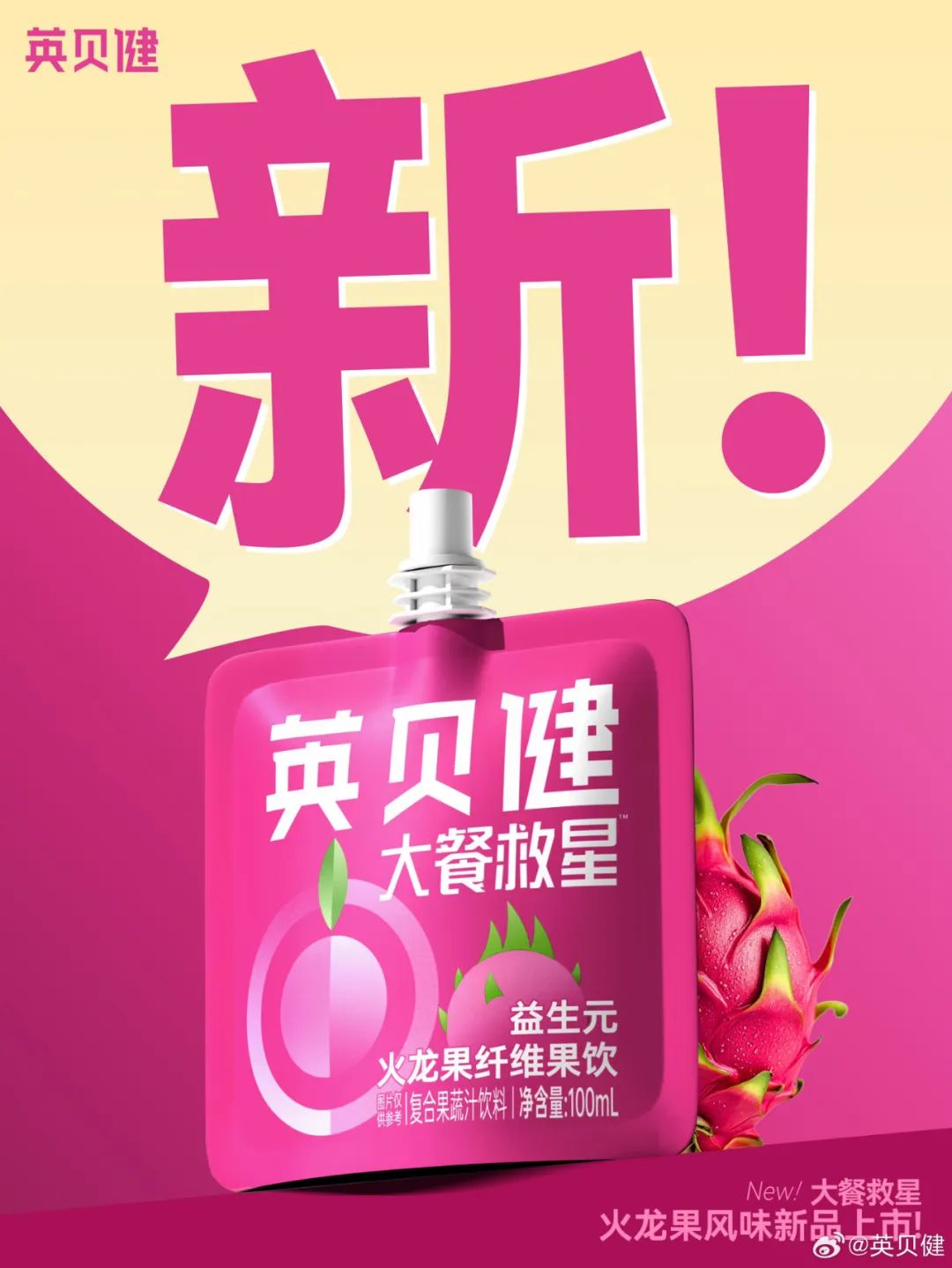 瞄准细分风味的10亿机会，是谁在“热炒”果蔬汁？