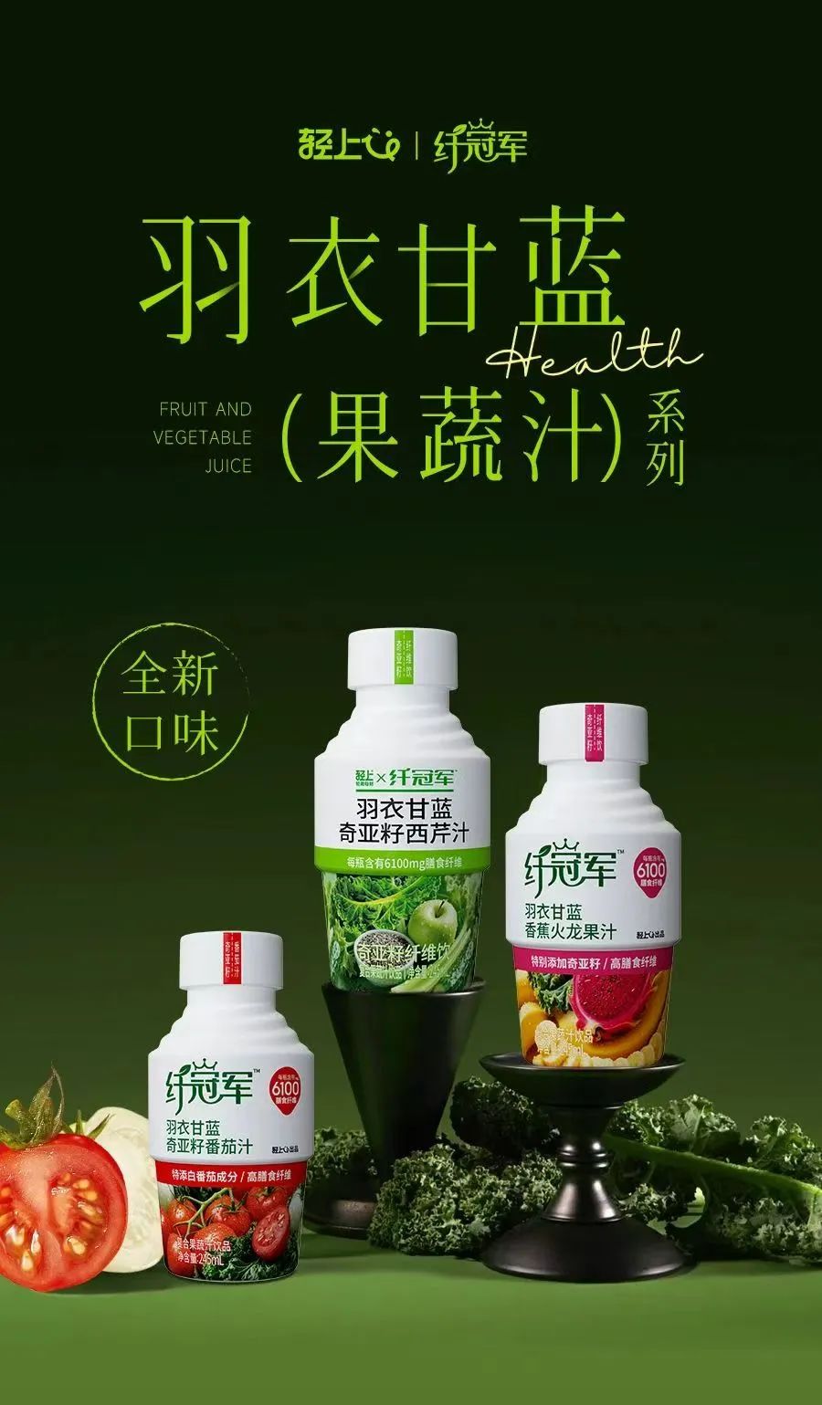 瞄准细分风味的10亿机会，是谁在“热炒”果蔬汁？