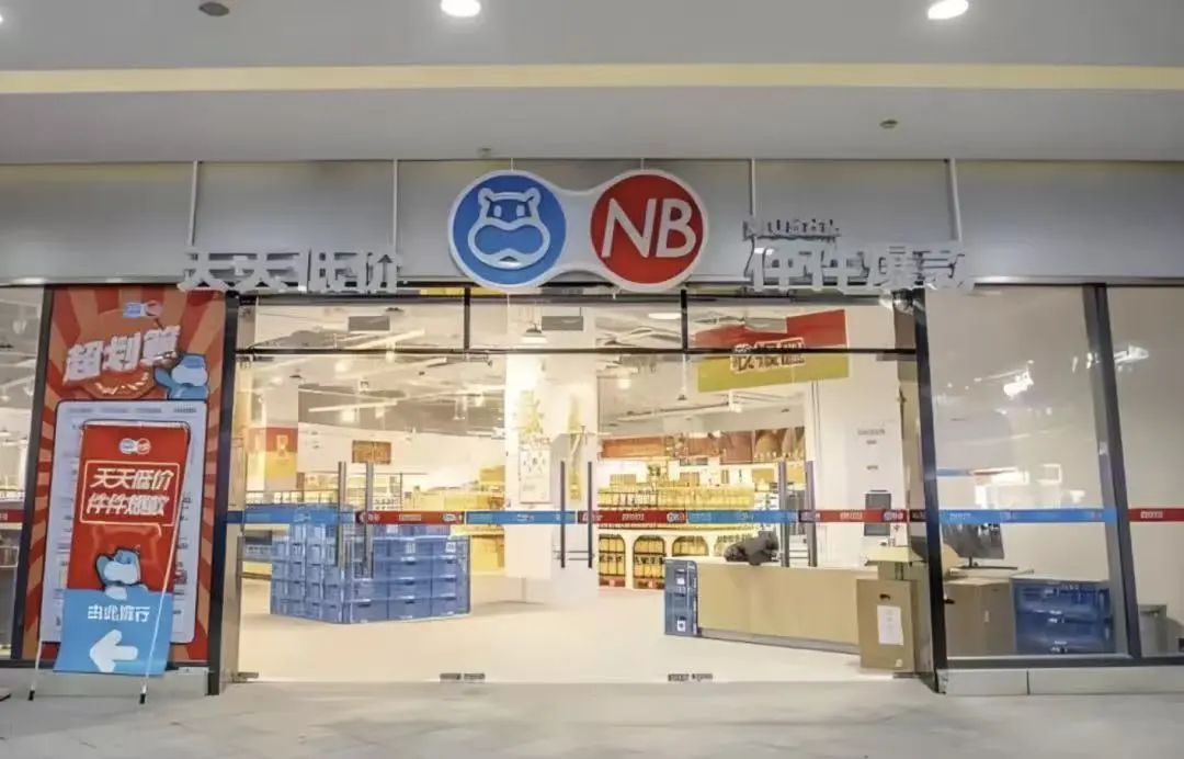盒马会员店关闭潮来袭,为何网红超市都学不会Costco、山姆?