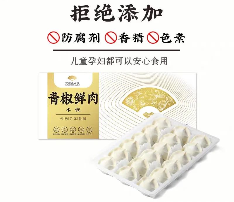 速冻米面突围记:一颗青椒、一份甜品、一块黑松露的逆袭