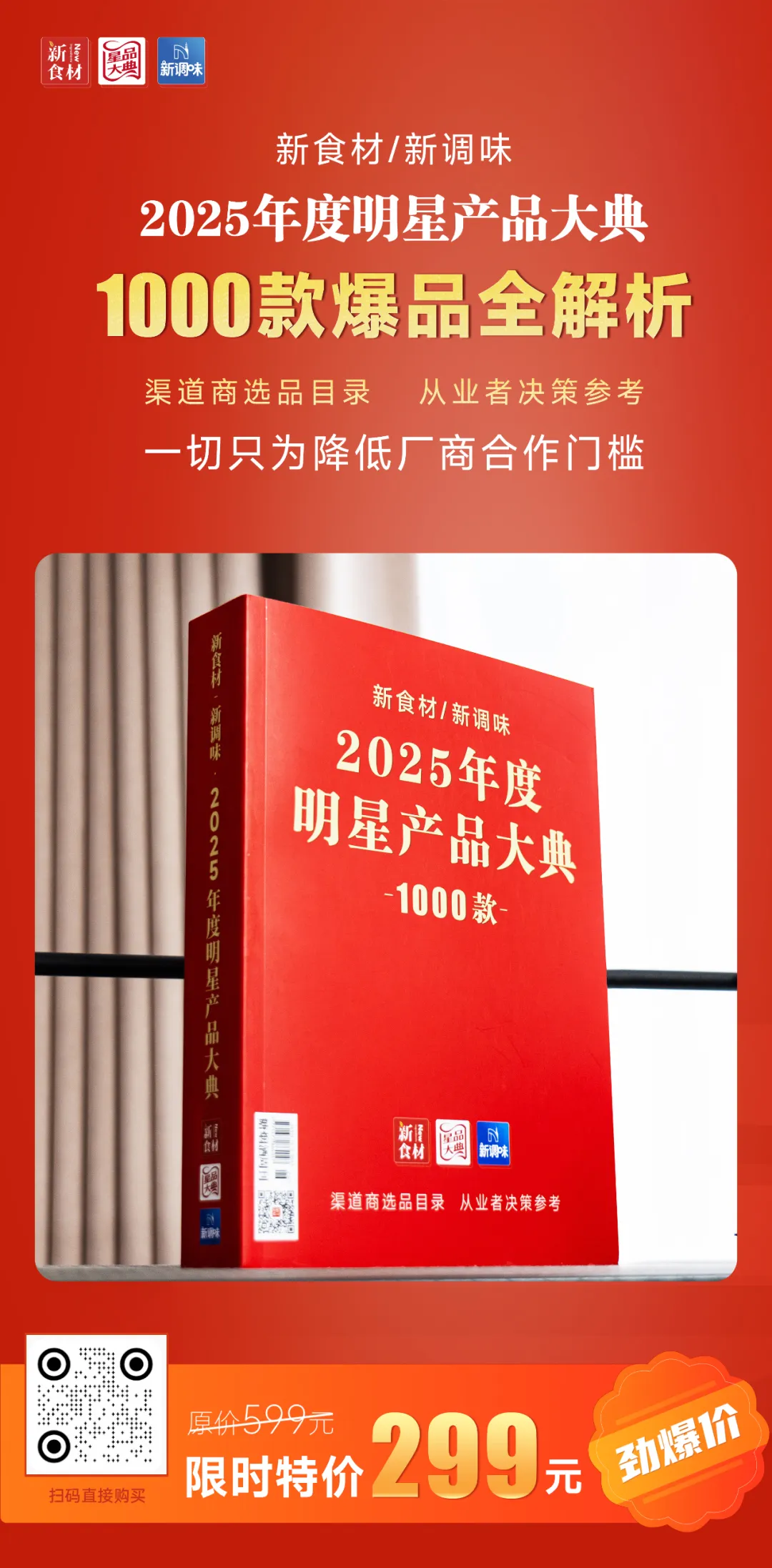速冻米面突围记：一颗青椒、一份甜品、一块黑松露的逆袭
