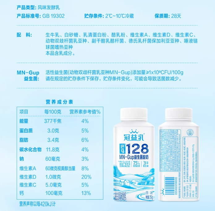 鲜牛奶、纯牛奶、酸奶、含乳饮料……如何准确区分各类牛奶制品?