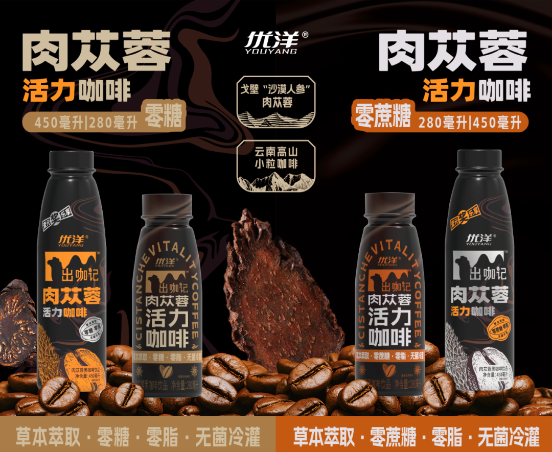 不动销?优洋香蕉牛奶两大单品焕新升级,携50%中奖率打爆动销!