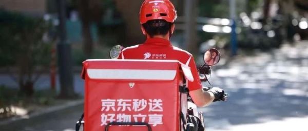 电商反内卷样本：京东如何用“慢功夫”跑赢“多烧钱”？