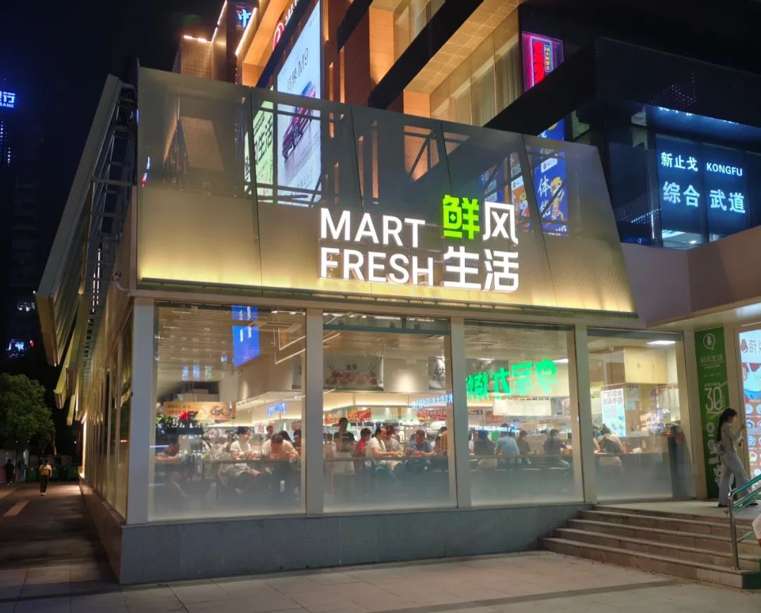 实探鲜风生活!零售黑马火出圈,关键在这三大“杀手锏”