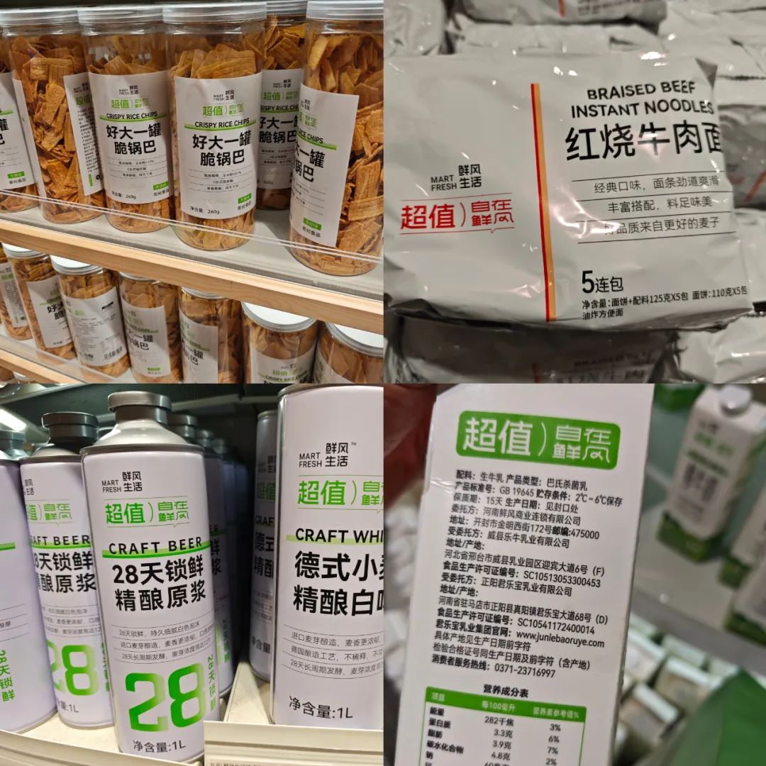 实探鲜风生活!零售黑马火出圈,关键在这三大“杀手锏”
