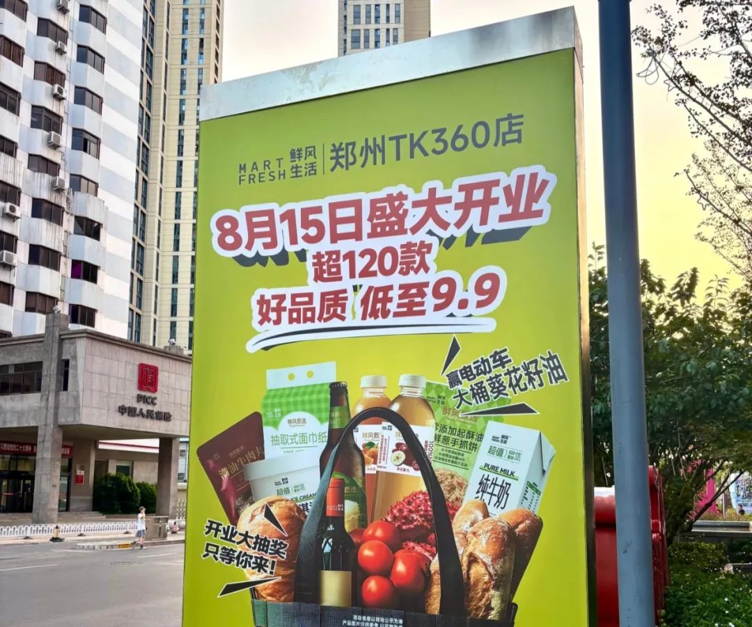 实探鲜风生活!零售黑马火出圈,关键在这三大“杀手锏”