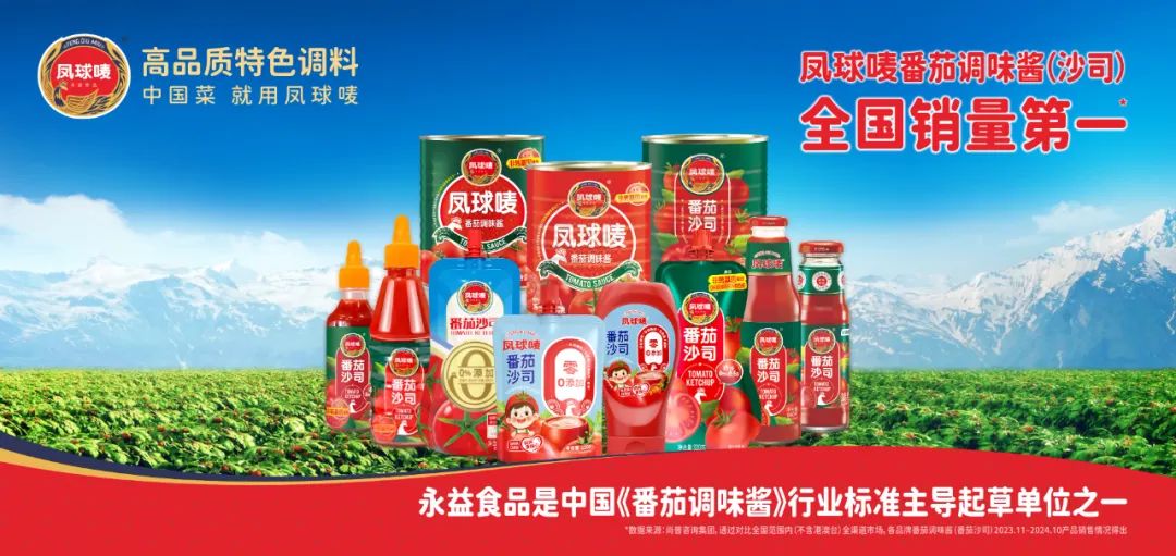 一瓶番茄沙司、一瓶鱼露，凤球唛如何终结洋牌垄断？