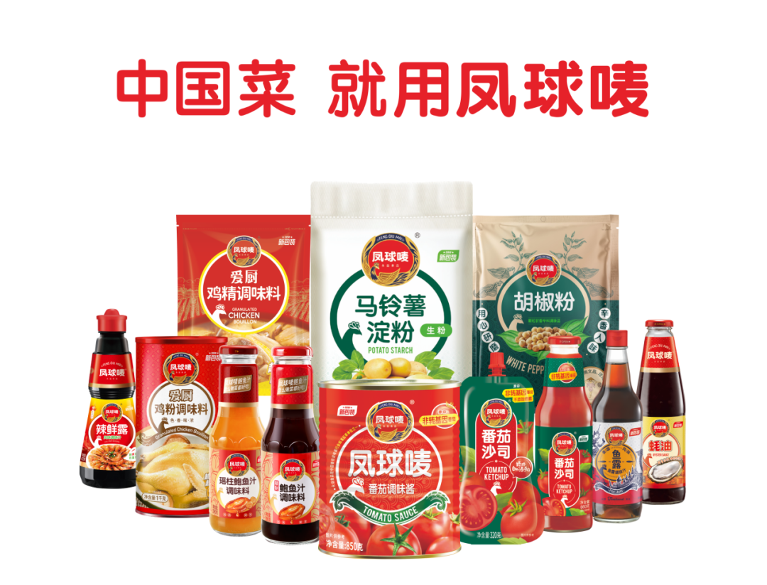 一瓶番茄沙司、一瓶鱼露，凤球唛如何终结洋牌垄断？