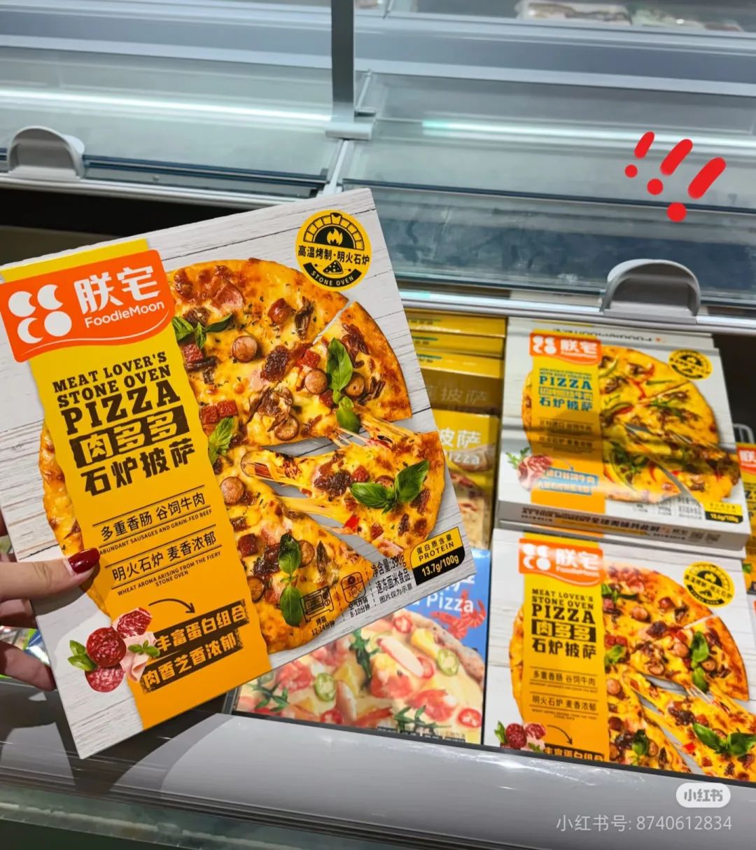 销售额暴涨50%,冷冻披萨“席卷”实体店