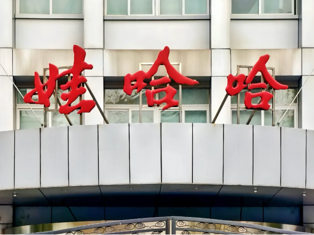 食业周报丨万辰集团加码来优品、旺旺卡位游客新场景、盒马GMV超750亿元…