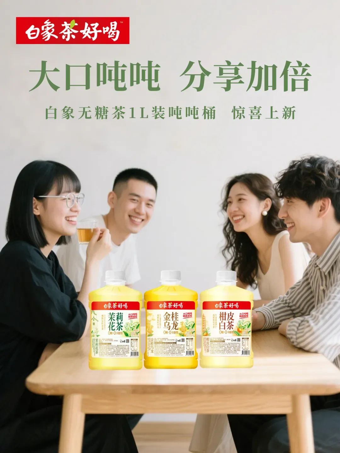 忽然一周 | 今麦郎加入“冰茶大战”,白象推新大桶无糖茶,均瑶再推牛奶新品……