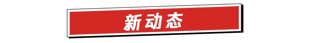 龙大美食、谷言上新；双汇成立新公司；锅圈计划开机器人炒菜门店；煌上煌瞄准冻干食品赛道 | 一周热点