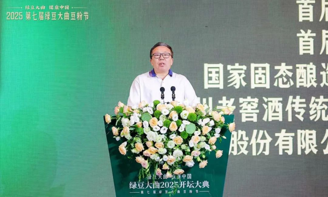 6年洞藏、六百豆粉相聚,绿豆大曲双轮驱动未来"