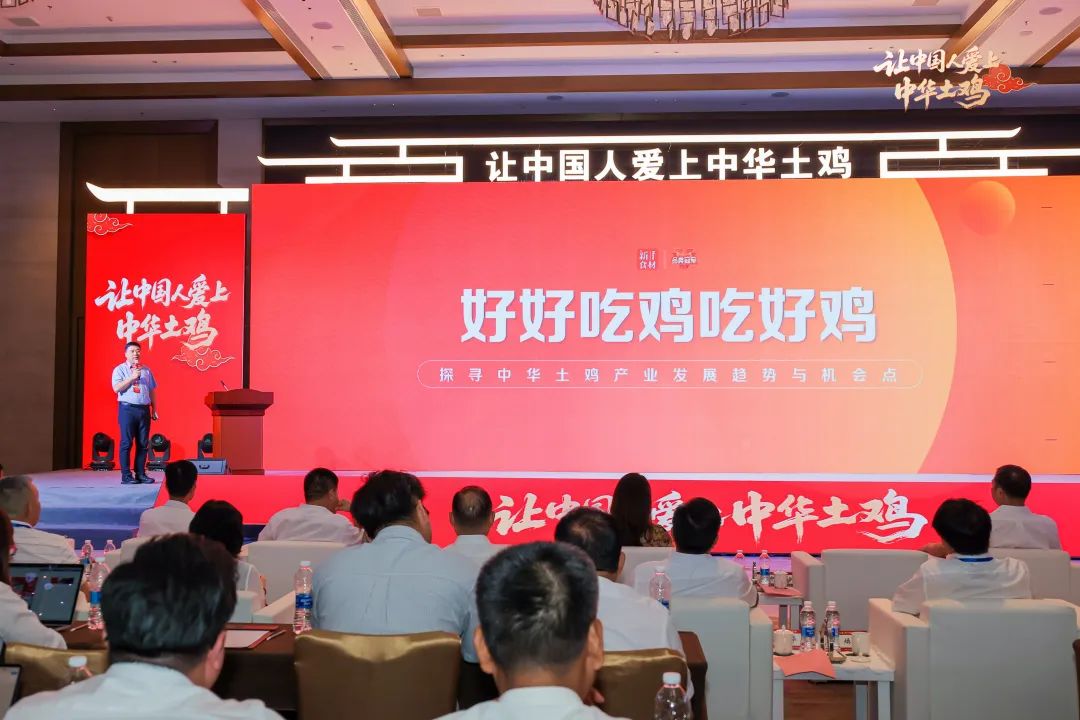 从“吃鸡自由”到“吃鸡美好”:中华土鸡开启千亿品质餐桌革命