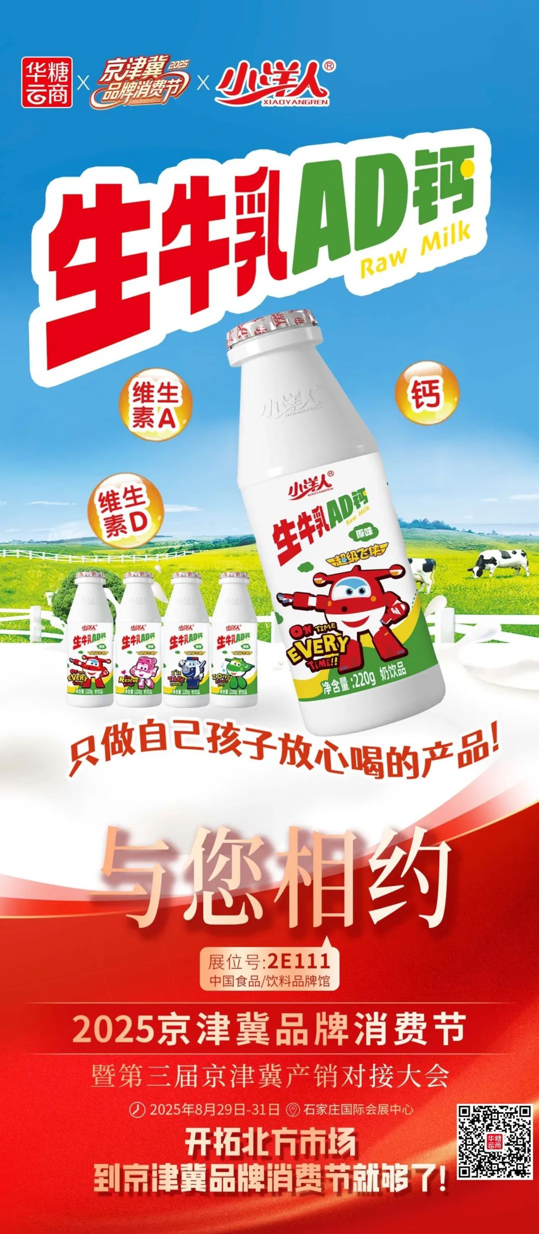 上半年，这家乳企净利润增长两成！下半年还有更多规划