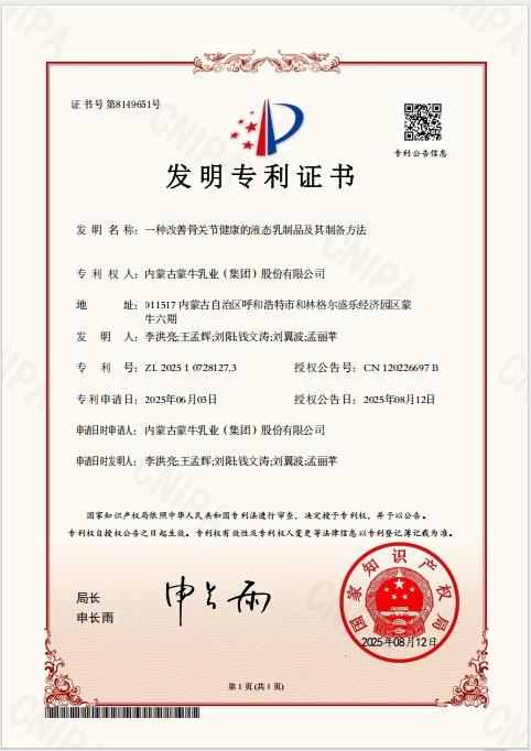 聚焦初老健康痛点,蒙牛新养道“三箭”齐发布局专业功能牛奶赛道