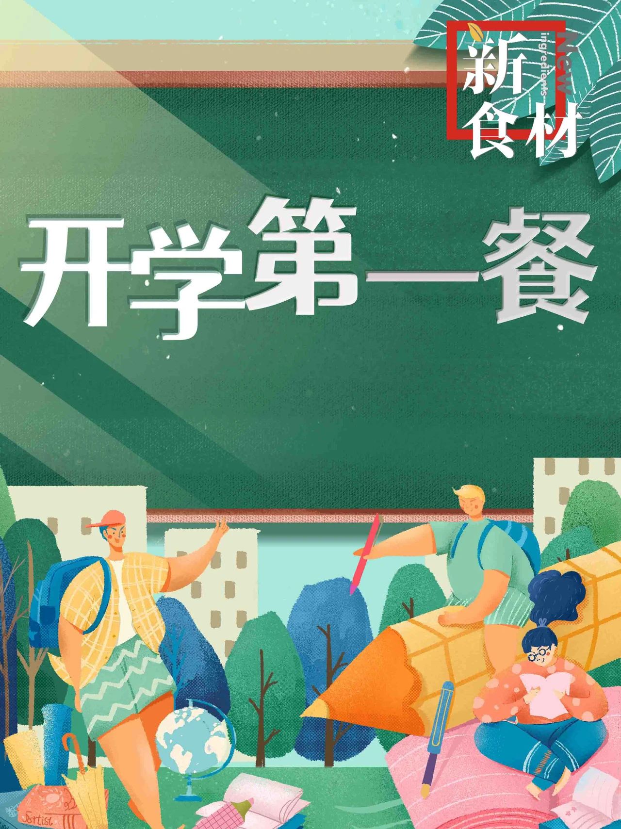 “黄金家族”新品上市，大成再推团餐流量爆品！